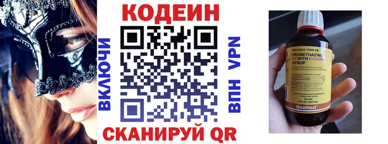 Кодеиновый сироп Lean Purple Drank  хочу   Новая Усмань 