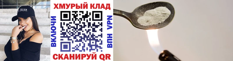 ГЕРОИН VHQ  Новая Усмань 