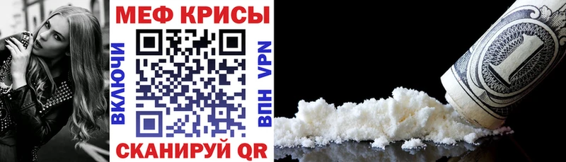 МЕФ кристаллы  Новая Усмань 