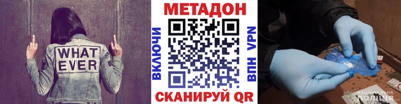 Метадон белоснежный  Новая Усмань 