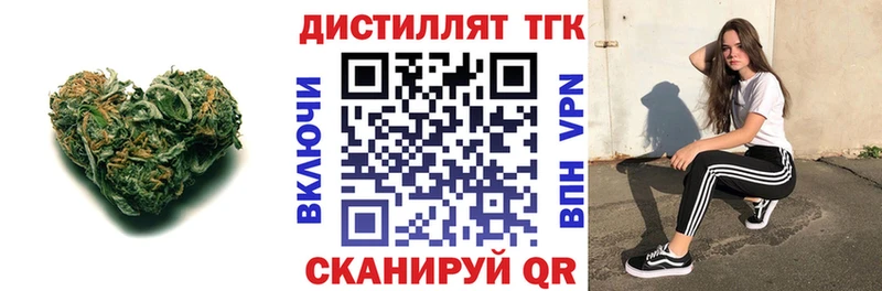 Дистиллят ТГК жижа  блэк спрут зеркало  Новая Усмань  цены  